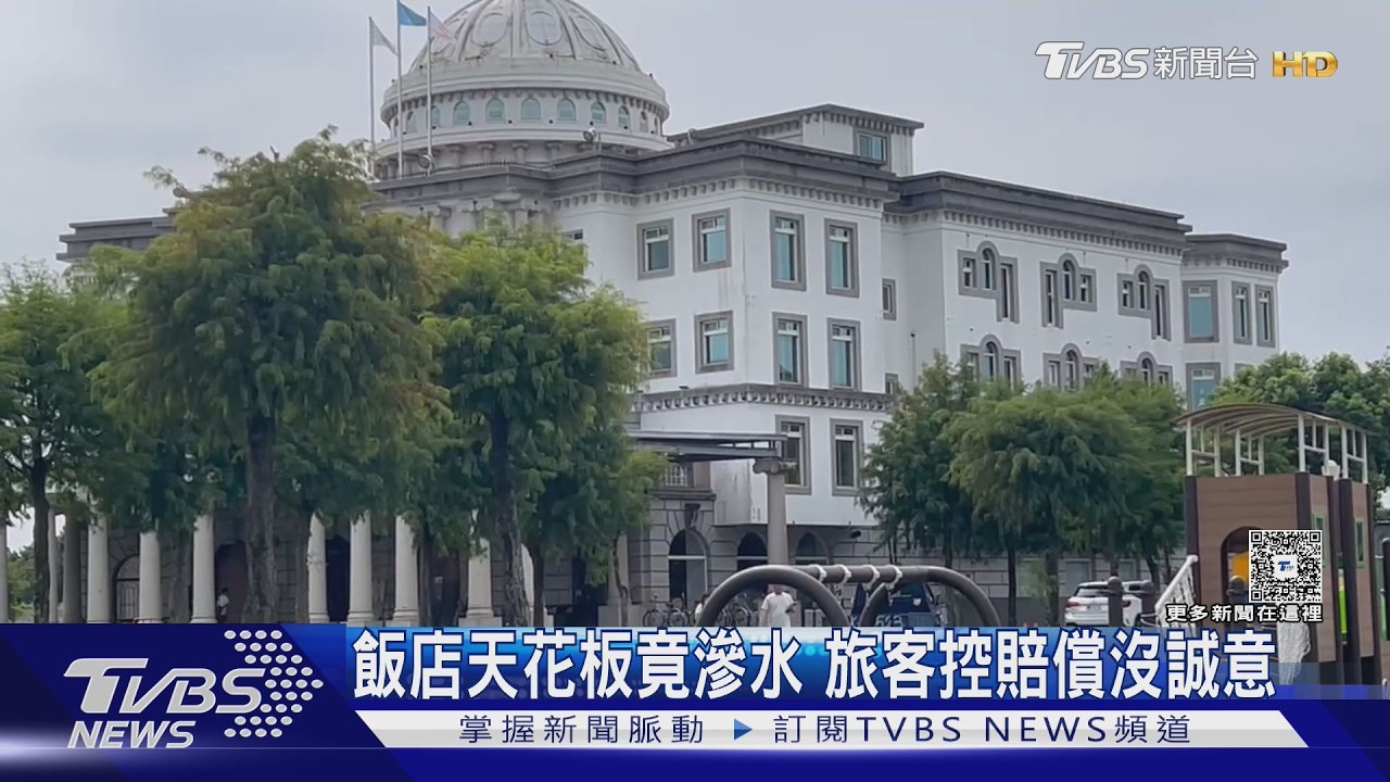 影音／出遊住飯店半夜房間竟「下雨」！電燈縫隙狂滴水　旅客氣炸