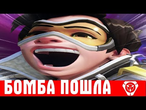 Новый режим: Мина-липучка Трейсер в Overwatch