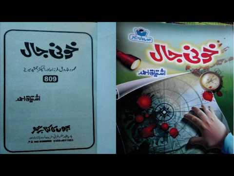 KHOONI JAAL NOVEL BY ISHTIAQ AHMED
