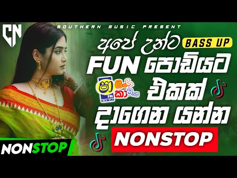 Liveshow Nonstop | Sha FM Sindu Kamare ෂා සින්දුකාමරේ Nonstop Collection | 2025 New Sinhala Nonstops