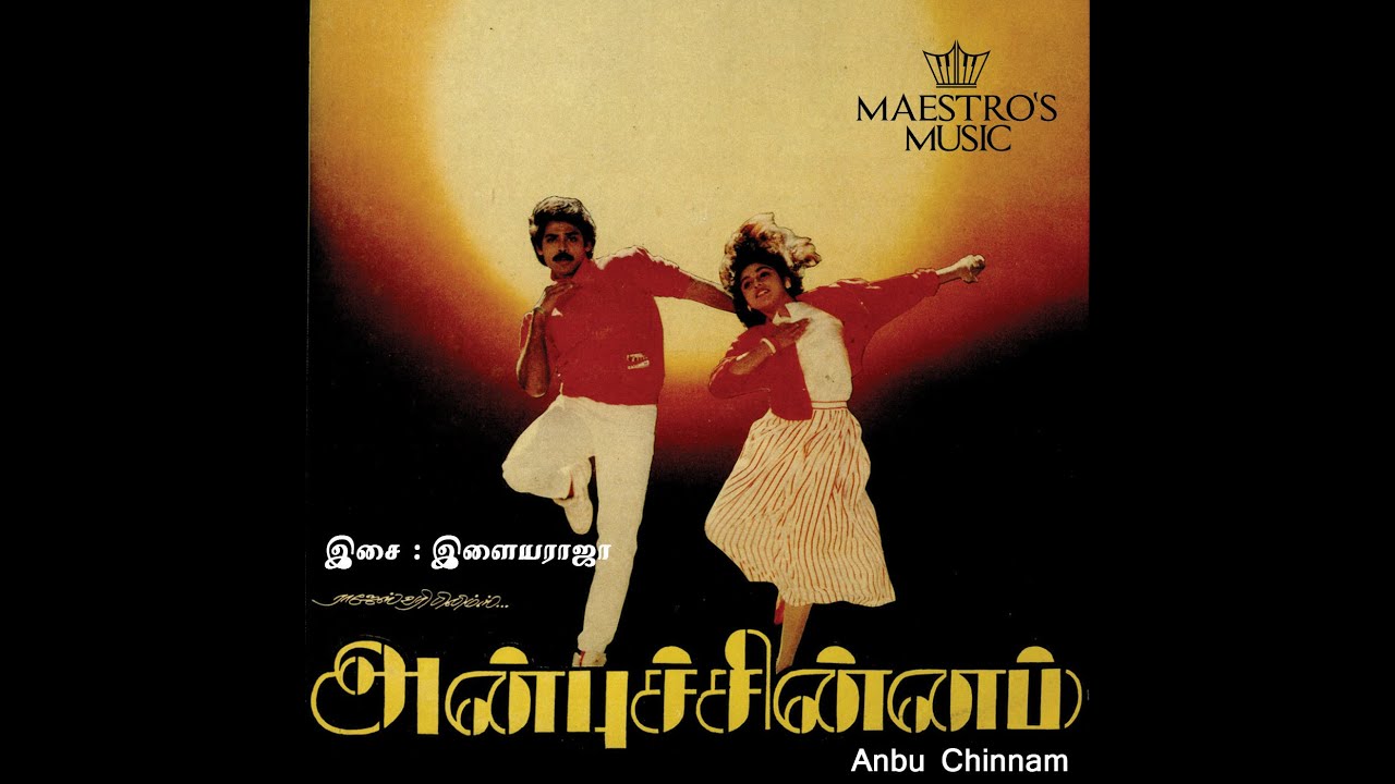 Sondhangal Vaazhkkaiyil Yaaro Song Lyrics | Anbu Chinnam