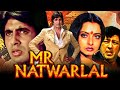 Mr Natwarlal Amitabh Bachchan Blockbuster Action Comedy Hindi Movie Rekha Ajit Amjad Khan