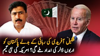 What america will give to Pakistan in return to shakeel Afridi | Pak US News