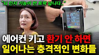 뜨거운 여름철 뇌를 지키는 3가지 예방법 | 치매 전조증상 5가지, 전기세 아끼는 환기법
