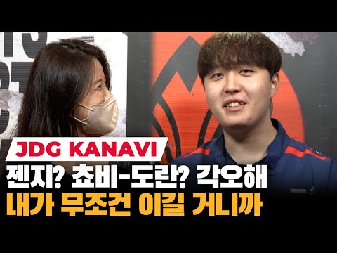 JDG Kanavi "Chovy and Doran better be prepared, I'll surely beat them"