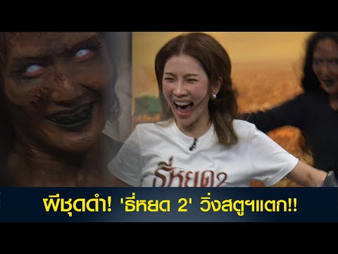 คลิกเพื่อดูคลิปวิดีโอ