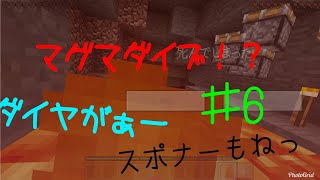 kyクラパート6スポナー、ダイヤ、マグマダイブ！