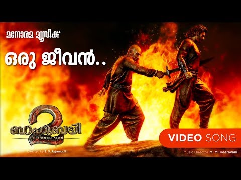 Oru Jeevan | Bahubali 2 | Prabhas | Rajamouli | Animation Film Songs | Bahubali Animation Songs