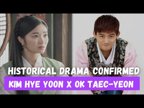 The Secret Royal Inspector and Jo Yi confirmed | Ok Taec-yeon X Kim Hye Yoon #TvN #TaecYeon #HyeYoon