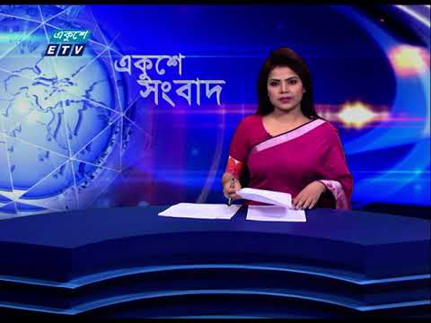 12 PM News || দুপুর ১২টার সংবাদ || 12 June 2021 || ETV News