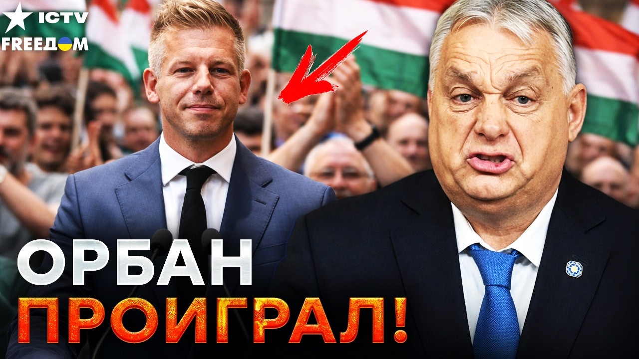 ⚡️ ВОТ И ВСЁ: ОРБАНА ДОБИВАЮТ! ЖЁСТКИЙ ОТВЕТ ЕВРОПЫ! ВСЯ ВЕНГРИЯ на УШАХ! МАД?