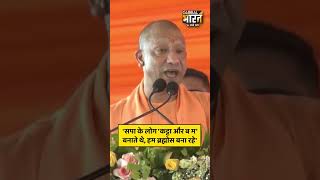 'सपा के लोग 'कट्टा और ब म' बनाते थे, हम ब्रह्मोस बना रहे'