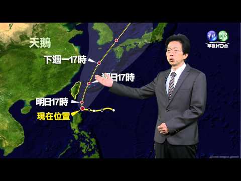 2015.08.21華視晚間氣象 吳德榮主播