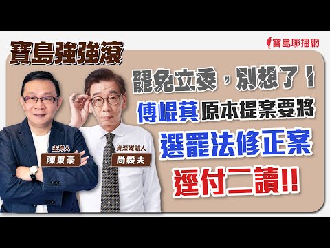  - 保護台灣大聯盟 - 政治文化新聞平台
