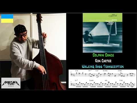 No.60 Walking Bass Transcription  - Dolphin Dance / Ron Carter