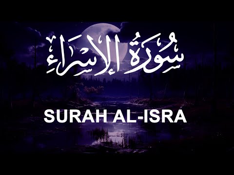 Beautiful Recitation Of Surah Al Isra ( سورة الإسراء ) Full Surah In Arabic With English Translation
