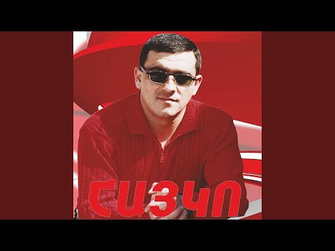 Astvatc Mi Champa Tur