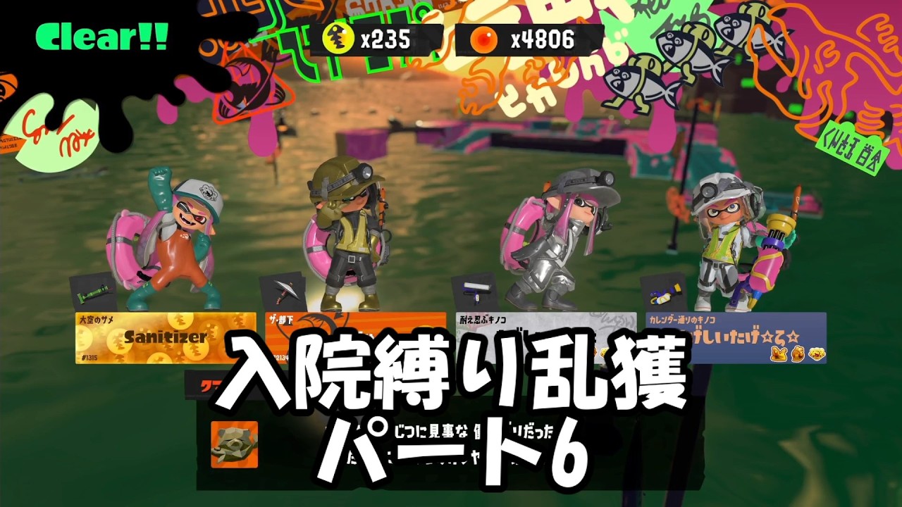 夜WAVEが楽しすぎる編成で乱獲！【サーモンランNW】【ゆっくり実況】