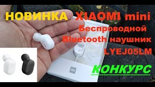 Xiaomi Mi Bluetooth Earphone Mini White (ZBW4411, ZBW4411CN, ZBW4444GL) - відео 7