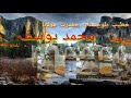 Molana Mohammad Yousuf Bayan Rajme K Bare Mai