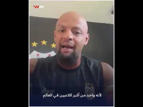 فيليبي ميلو يهاجم بريستياني في قضية العنصرية ضد فينيسيوس جونيور ويطالب بسجنه 