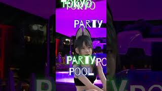 Tokyo party pool　夏なので夏の曲のショート動画です🐿 💕 #音街ウナ #トーキョーパーティプール