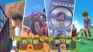 Re: [情報] 10/6 寶可夢朱紫 新情報