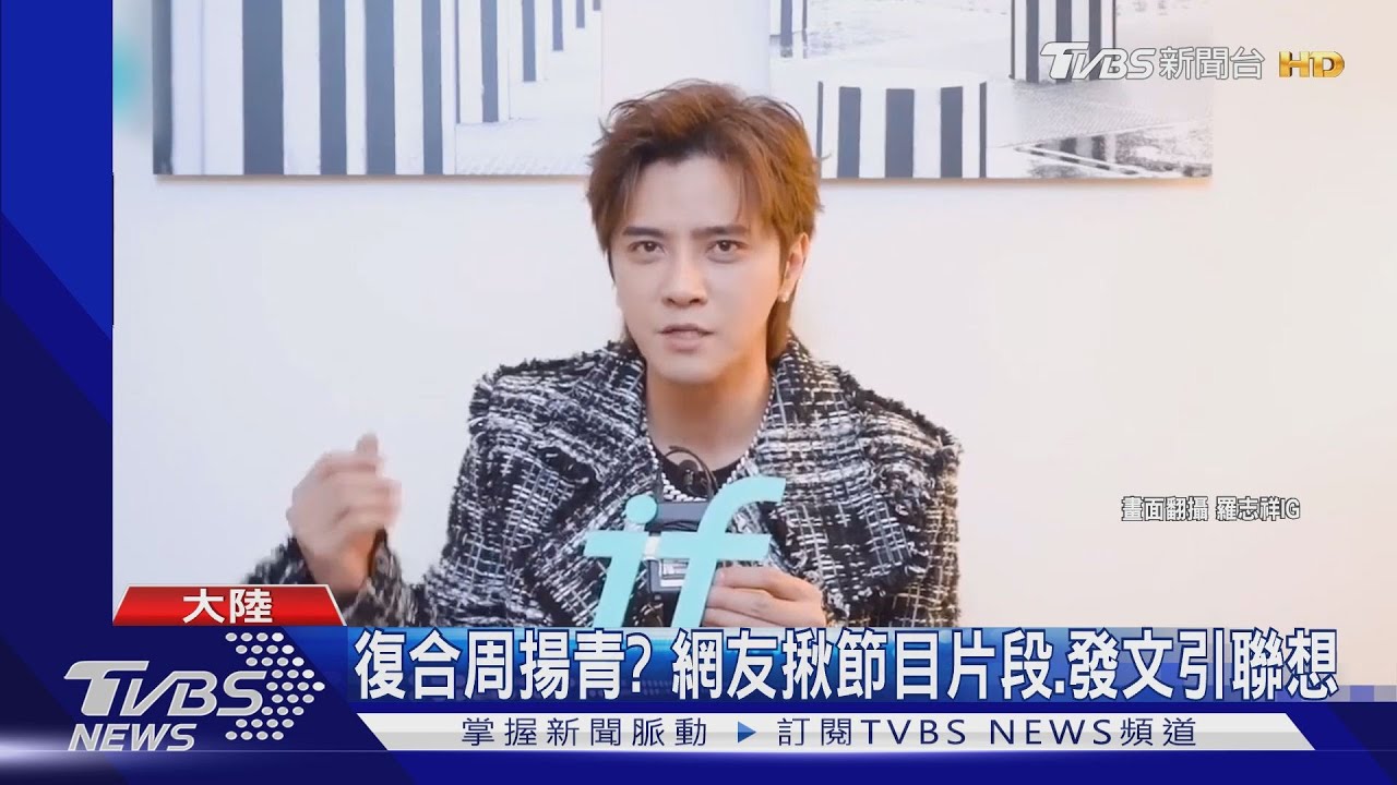 羅志祥沉寂10個月 轉當「YouTuber」復出