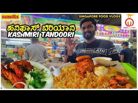 Must Try Indian Food in Little India, Singapore | Kannada Food Review | Unbox Karnataka