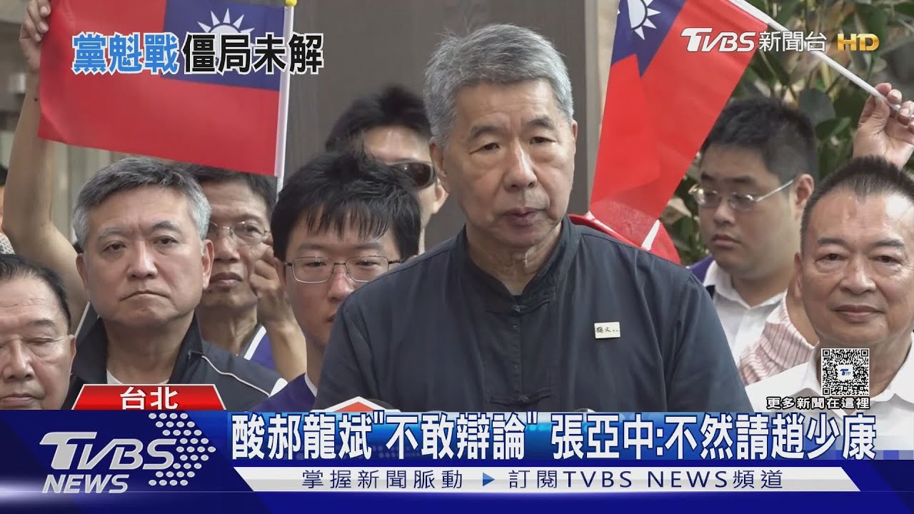 代替郝龍斌辯論? 趙少康笑「張亞中很幽默」