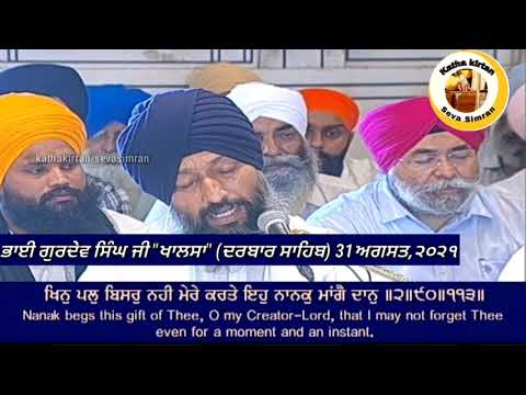 🔴Bhai Gurdev singh Ji Khalsa Hazoori Ragi Darbar Sahib🔥Charan Kamal Chownki🔥 31 August,2021