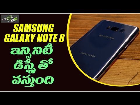 Samsung Galaxy Note 8 To Feature Infinity Display And Android - Telugu Tech Guru