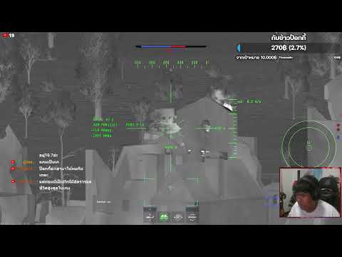 🔴LIVE | ไม่สนุก ไม่สมจริง ไม่เร้าใจ  | WAR THUNDER