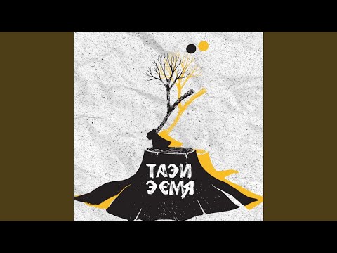 Your love is just a myth