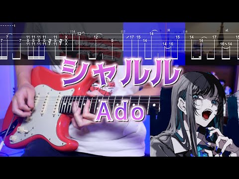 【TABS】シャルル Charles / Ado  Prod. by Kitani Tatsuya ギターカバー Guitar Cover 【ムズい】