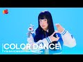 YOU DAYEON(유다연) – down down down | [COLOR DANCE] | 4K Performance Video | DGG | DINGO