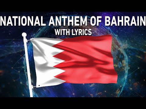National Anthem of Bahrain - بحريننا (With lyrics)