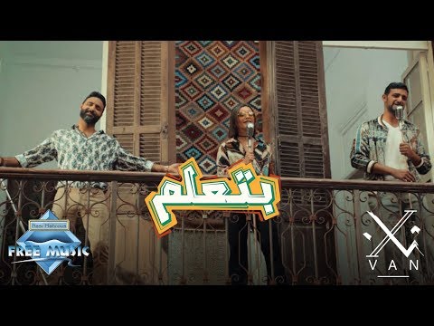 VAN - Bataalem | ڤان - بتعلم