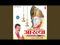 Sai Chi Dhoop Aarti