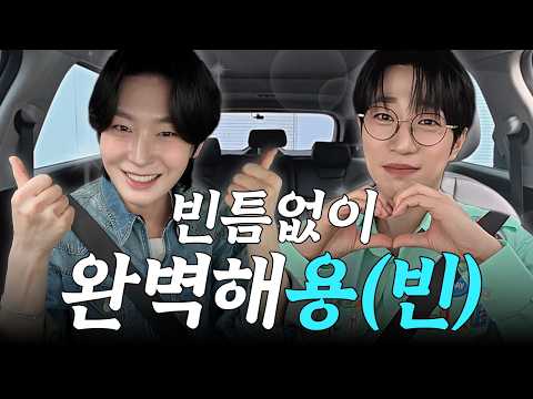 찐친 김용빈X안성훈 게임하다 싸울 뻔한 사연은? | [밴라이브]