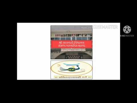 std 7 LRM poem:- come out to play.