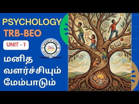🔴 Class-39  UNIT-1 PSYCHOLOGY - HUMAN GROWTH AND DEVELOPMENT |  BEO EXAM 2026 | ECONOMY  | TRB BEO