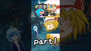 【本編切り抜き#shorts 】カオス過ぎるゆっくりたちの歴戦討伐隊　part1【モンハンワイルズ/MHWilds】