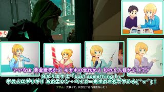 【State of Mind】#9 エレン・ベイカー先生【ゆっくり実況】