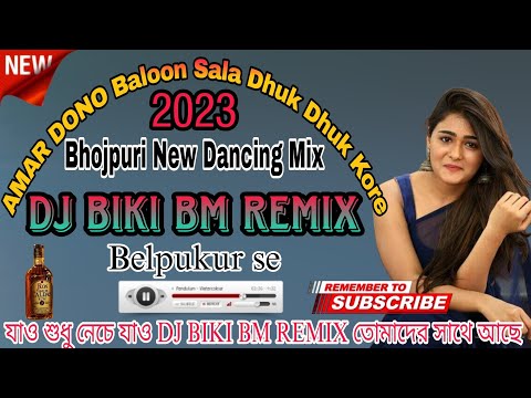 Amar Dono Baloon Sala Dhuk Dhuk Kore _( new pop Bass Mix) _ DJ BIKI BM REMIX _ ( Belpukur se ) 2023