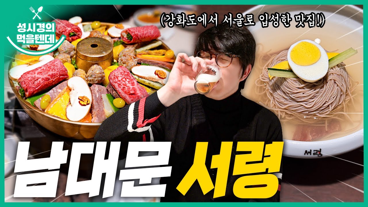 A Noodle Lover's Guide to Seoul: Naengmyeon, Kalguksu, and Udon