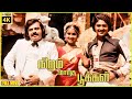 Niram Maratha Pookal 1979 Sudhakar Radhika Tamil Superhit Full Movie Bicstol