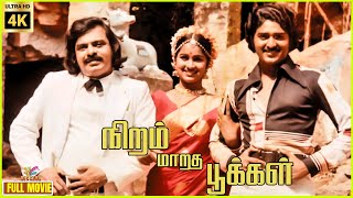Download lagu Niram Maratha Pookal | 1979 | Sudhakar, Radhika | Tamil Superhit Full Movie | Bicstol. mp3