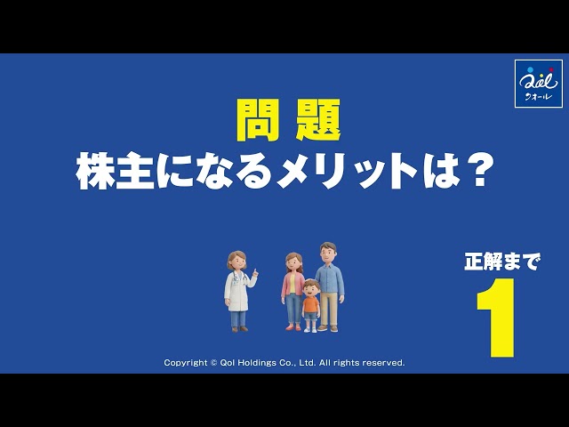 個人株主向け紹介動画