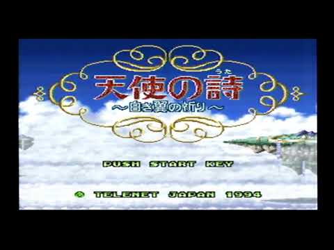 天使の詩〜白き翼の祈り〜